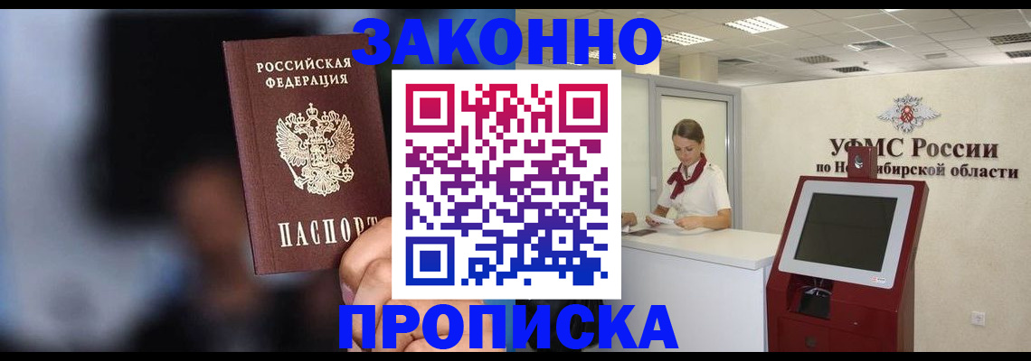 миграционный учет в Чехове