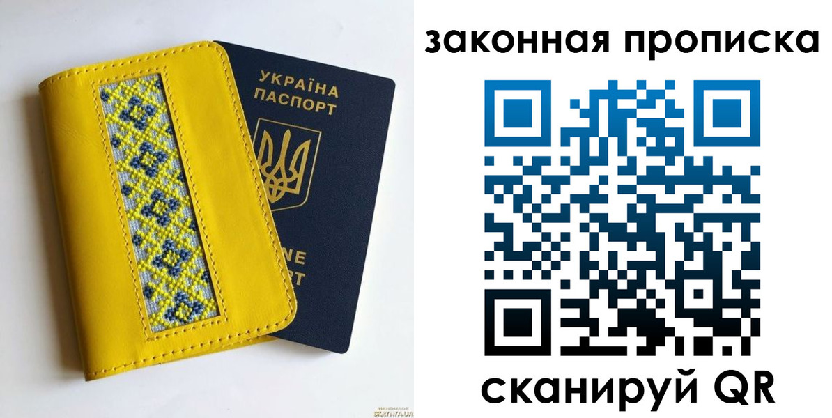 прописка от собственника в Чехове