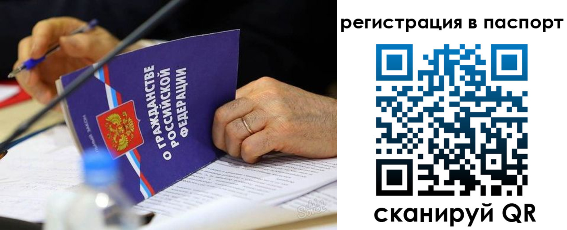 прописка законно в Чехове