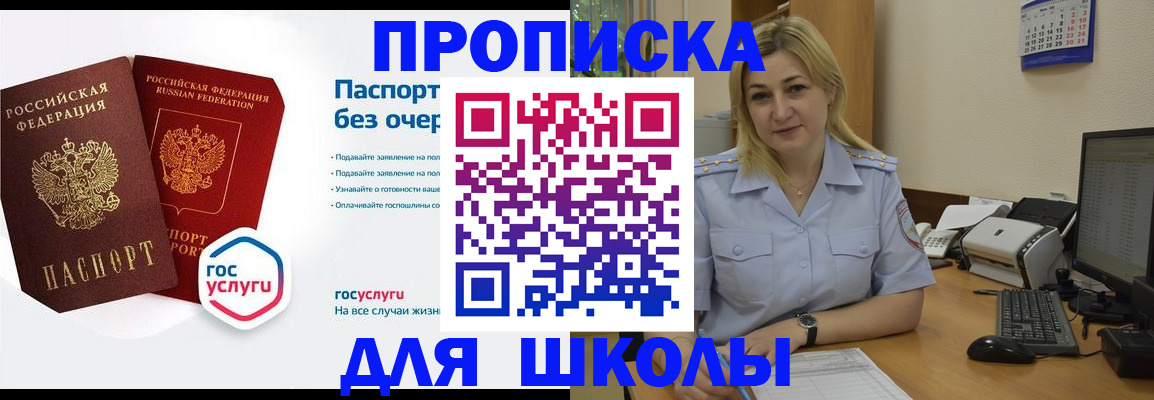 прописка в квартире в Чехове