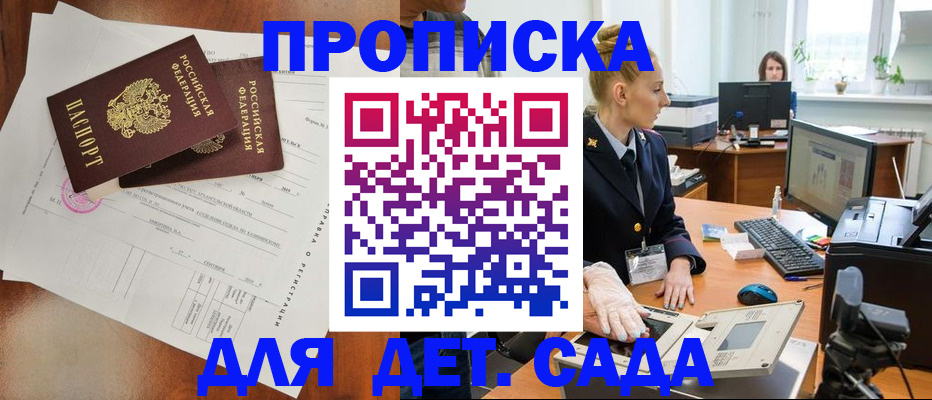 временная регистрация недорого в Чехове