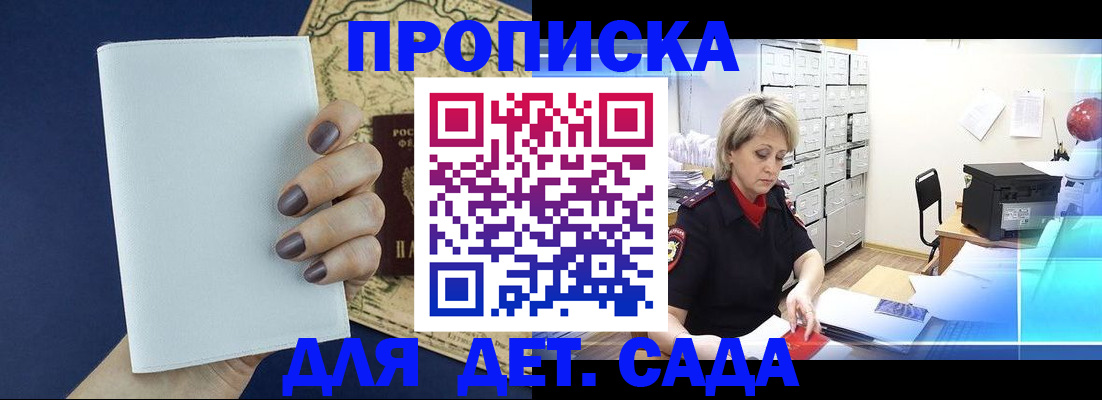 временная регистрация гарантия в Чехове