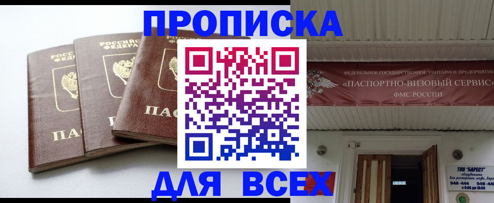 временная регистрация недорого в Чехове