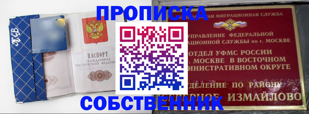 прописка регистрация в Чехове