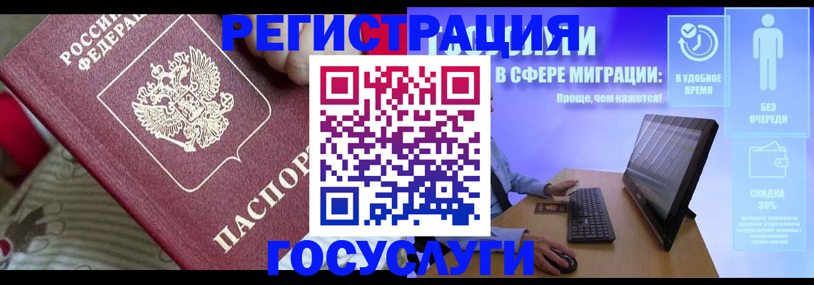 регистрация в Чехове