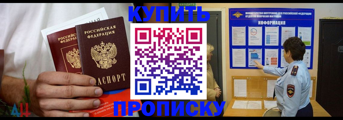 временная регистрация собственник в Чехове