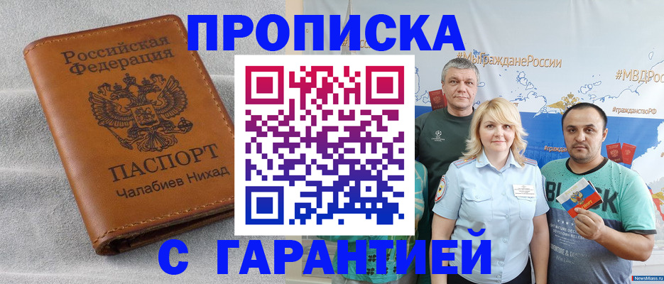 регистрация в Чехове
